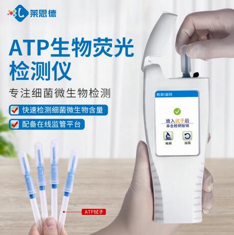 ATP熒光檢測儀結果判斷標準